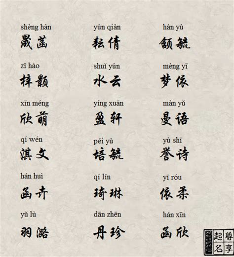 欣的名字|欣字取名的寓意